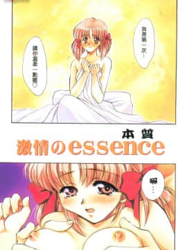 [影崎夕那] ヴィシャス [中]_004