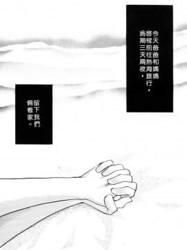 [影崎夕那] ヴィシャス [中]_008