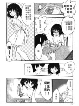 [影崎夕那] ヴィシャス [中]_017