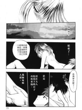 [影崎夕那] ヴィシャス [中]_020