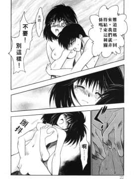 [影崎夕那] ヴィシャス [中]_023
