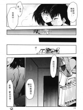 [影崎夕那] ヴィシャス [中]_025