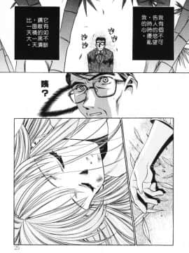[影崎夕那] ヴィシャス [中]_026