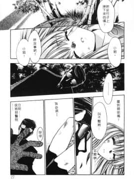 [影崎夕那] ヴィシャス [中]_028