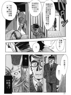 [影崎夕那] ヴィシャス [中]_033