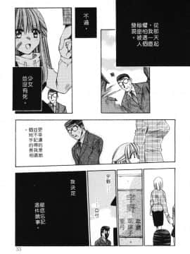 [影崎夕那] ヴィシャス [中]_034