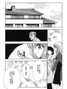 [影崎夕那] ヴィシャス [中]_037