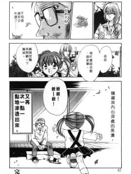 [影崎夕那] ヴィシャス [中]_043