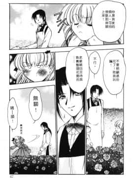 [影崎夕那] ヴィシャス [中]_048