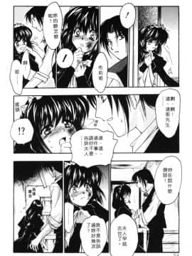 [影崎夕那] ヴィシャス [中]_055