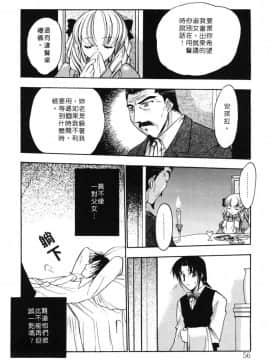 [影崎夕那] ヴィシャス [中]_057