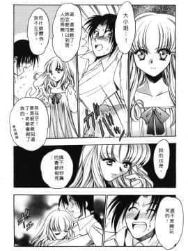 [影崎夕那] ヴィシャス [中]_059