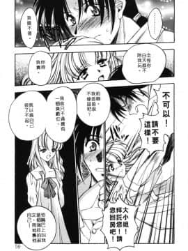 [影崎夕那] ヴィシャス [中]_060