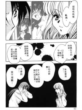 [影崎夕那] ヴィシャス [中]_061