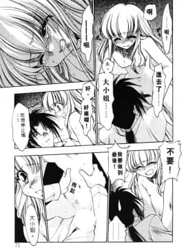 [影崎夕那] ヴィシャス [中]_072