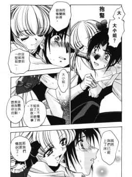 [影崎夕那] ヴィシャス [中]_076