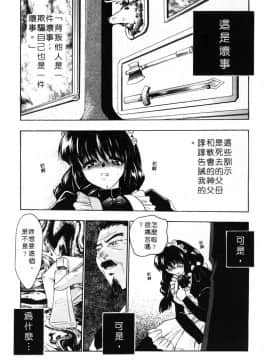 [影崎夕那] ヴィシャス [中]_078
