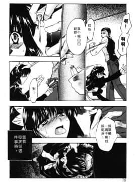 [影崎夕那] ヴィシャス [中]_079