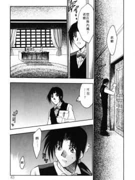 [影崎夕那] ヴィシャス [中]_084