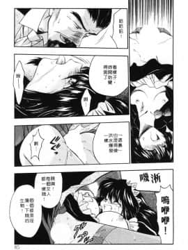 [影崎夕那] ヴィシャス [中]_086