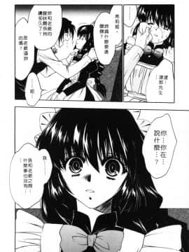 [影崎夕那] ヴィシャス [中]_089