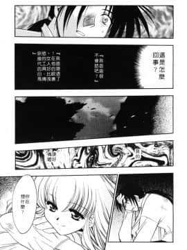 [影崎夕那] ヴィシャス [中]_090