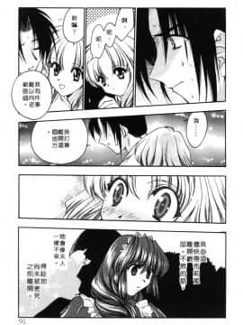 [影崎夕那] ヴィシャス [中]_092