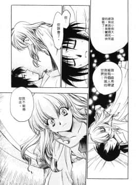 [影崎夕那] ヴィシャス [中]_094
