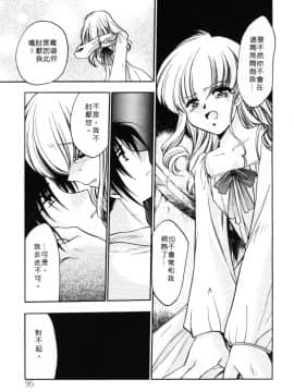 [影崎夕那] ヴィシャス [中]_096