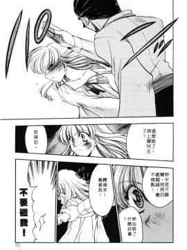 [影崎夕那] ヴィシャス [中]_098