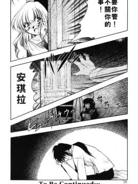 [影崎夕那] ヴィシャス [中]_099