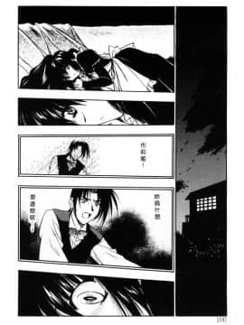 [影崎夕那] ヴィシャス [中]_101