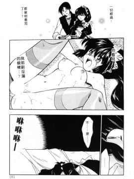 [影崎夕那] ヴィシャス [中]_102