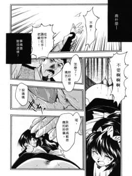 [影崎夕那] ヴィシャス [中]_103