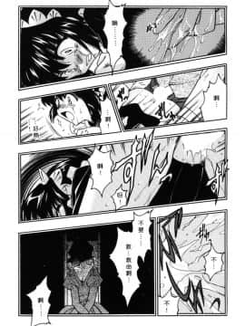 [影崎夕那] ヴィシャス [中]_104