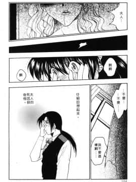 [影崎夕那] ヴィシャス [中]_105