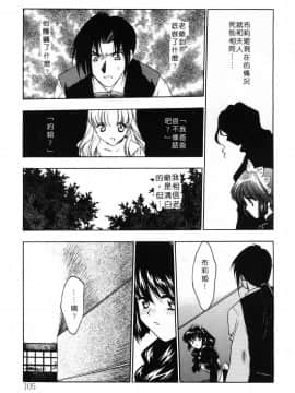 [影崎夕那] ヴィシャス [中]_106