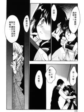[影崎夕那] ヴィシャス [中]_107