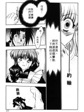 [影崎夕那] ヴィシャス [中]_108