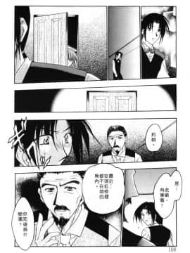 [影崎夕那] ヴィシャス [中]_109