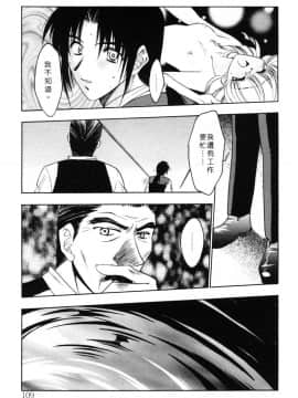 [影崎夕那] ヴィシャス [中]_110