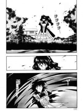 [影崎夕那] ヴィシャス [中]_111