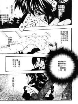 [影崎夕那] ヴィシャス [中]_112