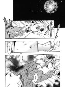 [影崎夕那] ヴィシャス [中]_113