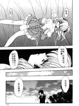 [影崎夕那] ヴィシャス [中]_116
