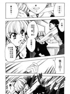 [影崎夕那] ヴィシャス [中]_123