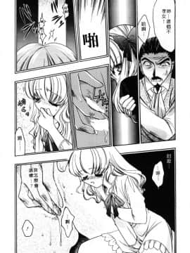 [影崎夕那] ヴィシャス [中]_124