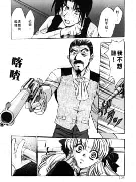 [影崎夕那] ヴィシャス [中]_127
