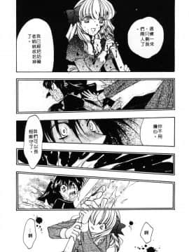 [影崎夕那] ヴィシャス [中]_132