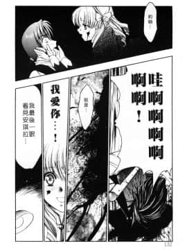 [影崎夕那] ヴィシャス [中]_133